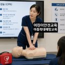 아동 관련 사고를 예방할 수 있는 아동 안전 교육 | 목포보육시설 어린이안전교육을 위한 아동학대예방교육!