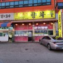 향화루