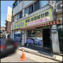 금창식당 이미지