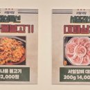 서일정육식당 이미지
