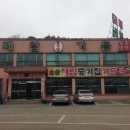 종가집가든