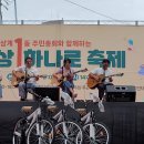 상계1동 주민 하나로 축제(24/9/21) - 폴라리스(미듐,써니,들새,뭉치) 이미지