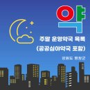 미방약국 티스토리