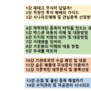 크몽 " 직장인 주식성공가이드북" 고래사냥꾼 전자책 이미지