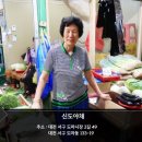 신도야채 - 동구 흥룡로37번길 27 | 신도야채