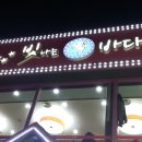 빛나는 바다 이미지