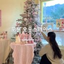 오옷스페이스 이미지