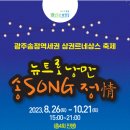 (주)송정 이미지