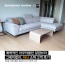 하늬보름 | 매력적인 아쿠아클린 알함브라 그레이 컬러, 봄소와 '하늬' 고객 후기