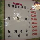 해물마당 이미지