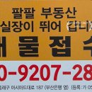 고은유치원 | 동래역 근처 주택 전세 사직동 1층 주택 전세 동래구 사직동 1층 주택 방 3 욕실 1전세 1억