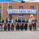 한진2리마을회관 이미지