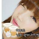 이은영뷰티라인