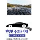 군위자동차매매상사 이미지