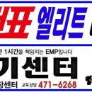 린 태권스쿨 이미지