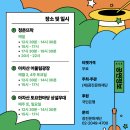 나루초등학교 | 매주 토요일마다 진행되는 2025 나루랑 버스킹과 건대 프리마켓 방문 후기