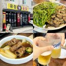 삼전역 맛집 부추 가득 고소담백한 유정소곱창