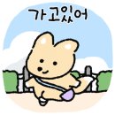 행복한 휴식 홈케어 이미지