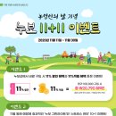 (주)누보 - 2705 | (주)누보