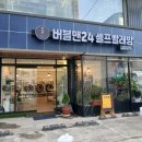 버블손세탁 이미지