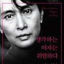 인터파크 "SNS 페미니즘 논란에 관련 책 판매 급증" 이미지