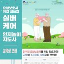 부산실버케어요양센터 이미지