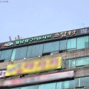 거성빌딩(거성프라자) 이미지