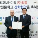 (주)서강산업