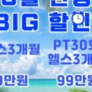 바디트랜스짐 만수점 헬스·PT 이미지