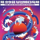 늘푸른공인중개사사무소 | 여름 바다 축제 (feat. 보령머드축제, 부산바다축제)