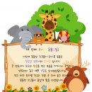 ♥주니어 동물교실 - 청금강 앵무, 레오파드 게코 도마뱀♥ 이미지
