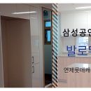 연제롯데공인중개사사무소 이미지
