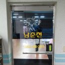 남춘천탁구클럽
