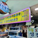 활어바다친구 이미지