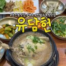 대전센텀병원 | 대전 둔산동맛집 유담헌 3대째 이어온 60년 전통 백숙집 둔산동오픈