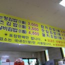 오로지김밥 이미지