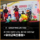 이음사운드 | 여는 세상, 온가족이 함께 누리는 즐거운 어린이날! - <유아교육진흥원> 2026 온가족 사랑이음 축제 후기