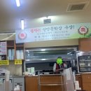 한우사랑과용궁가든 이미지