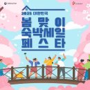 (주)제주세일여행사 | 2025 숙박 세일페스타 숙박 할인권 발급 여행사 및 발급 방법