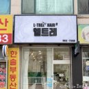 엘트레헤어 이미지