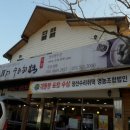 아우라지수리취떡 이미지