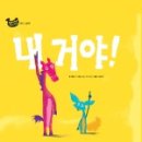 내가치킨 이미지