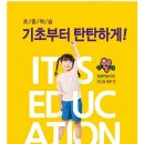 익산한벌초등학교 이미지