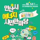 안산문화예술의전당 야외공연장 이미지