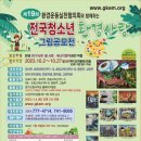 참신환경 이미지
