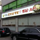 고기파는 지호네 이미지