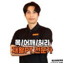 끌림 재활PT&필라테스 이미지