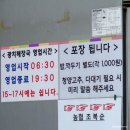 [춘천 아침식사] 광치해장국 - 콩나물해장국, 선지해장국 주민맛집