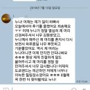 도쿄랜드