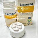 레몬즙 다이어트 피부 콜라겐 알약형 레모젠 고체 건조레몬즙 비타민